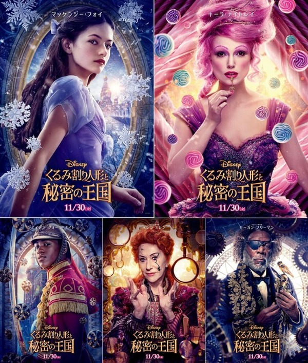 不朽の名作をディズニーが映画化「くるみ割り人形と秘密の王国」11/30
