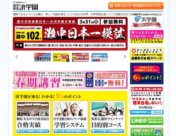日能研に通う6年生のクラス分け 成績が下がる時と伸びる子の違いは 父親には絶対読ませられない中学受験を鬼の形相で挑んだ鬼子母神ブログ
