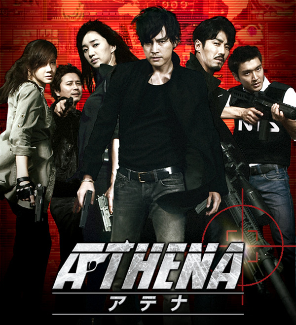 IRISのスピンオフ、韓国スパイアクション超大作「ATHENA-アテナ-」公開