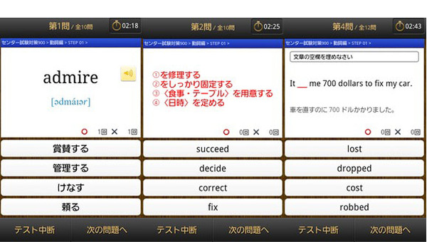 センター 難関大対策に Androidアプリ ジーニアス英単語20 2枚目の写真 画像 リセマム