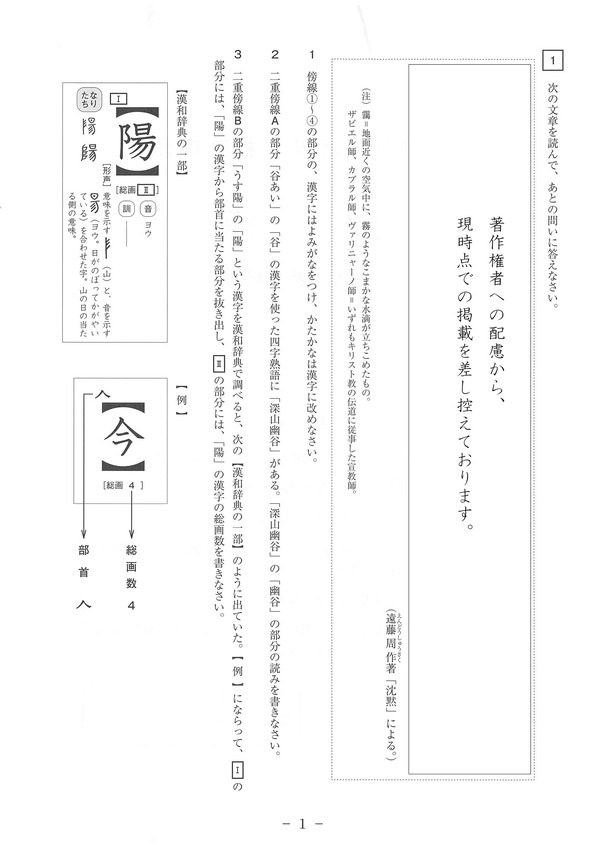 高校受験19 熊本県公立高校入試 国語 問題 正答 3枚目の写真 画像 リセマム