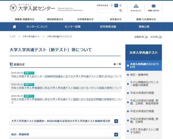 記述式試験 中止法案提出へ 大学入学共通テスト 2枚目の写真 画像 リセマム