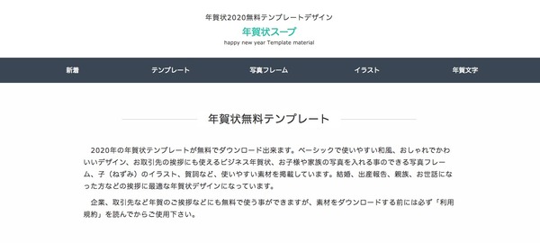 年末年始 年賀はがき 12 15より引受開始 作成に便利なサイト10選 10枚目の写真 画像 リセマム
