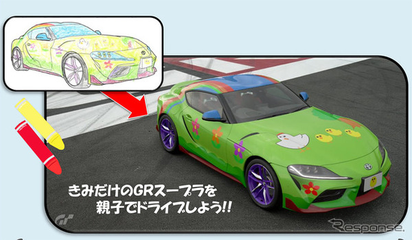 デザインしたgrスープラがグランツーリスモに ぬりえ募集 リセマム
