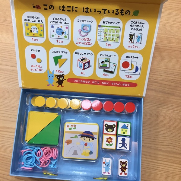 新春プレゼント ポプラ社 こぐま会 はじめてのおけいこボックス プレゼント 応募締切1 17 2枚目の写真 画像 リセマム