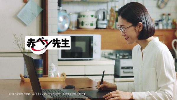 チャレンジタッチ 赤ペン先生による双方向の個別指導4月開始 リセマム