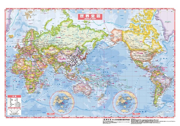 昭文社 目的別に学べる地球儀3種を6 5発売 世界地図付き 3枚目の写真 画像 リセマム