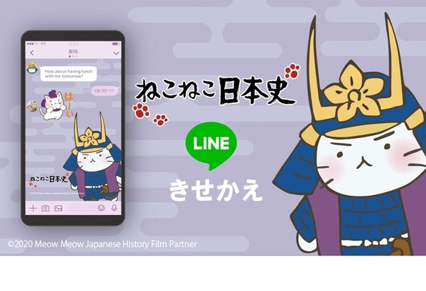 ねこねこ日本史 家族で使える日常lineスタンプ 2枚目の写真 画像 リセマム ねこねこ日本史 家族で使える日常lineスタンプ 2枚目の写真 画像 リセマム