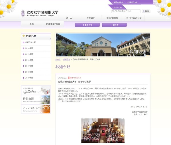 大学受験 立教学院と立教女学院 連携協定 立教大1 0人増員へ 2枚目の写真 画像 リセマム