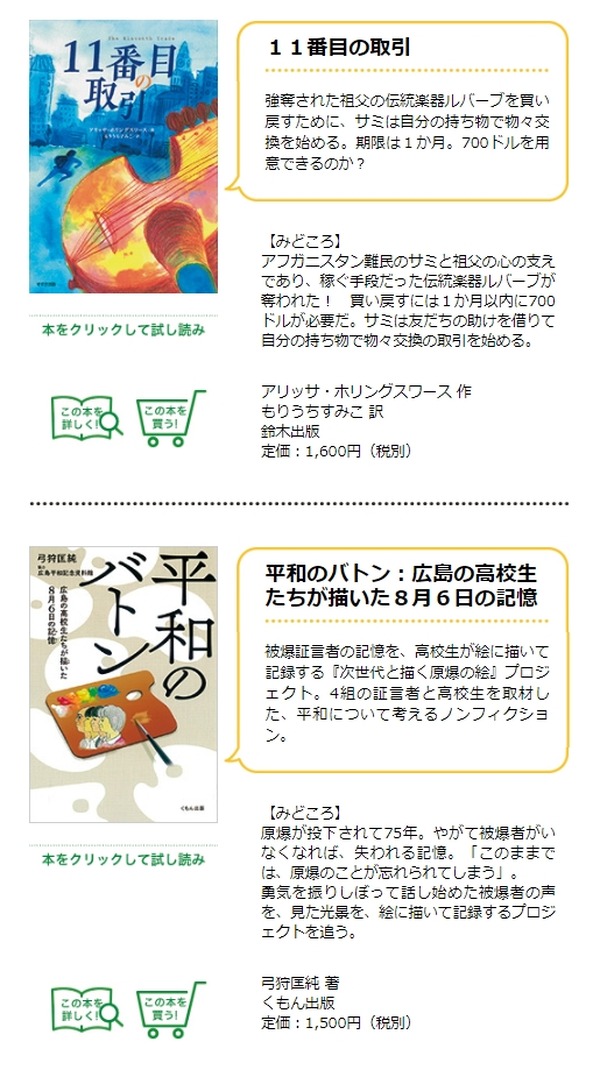 読書感想文コンクール年の課題図書 中学校は3冊 2枚目の写真 画像 リセマム