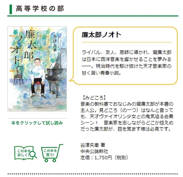 読書感想文コンクール年 高校の課題図書は3冊 リセマム