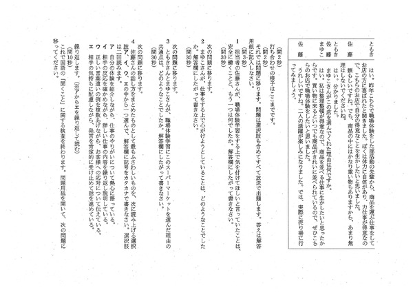 高校受験 秋田県公立高校入試 国語 問題 正答 4枚目の写真 画像 リセマム