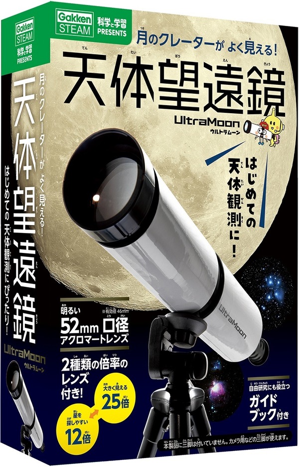 都市部でも月のクレーターが見える 天体望遠鏡ウルトラムーン リセマム