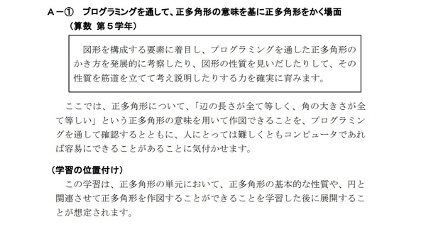 千葉大藤川氏 Line福岡氏が語るプログラミング教育の今 そしてこれから 4枚目の写真 画像 リセマム
