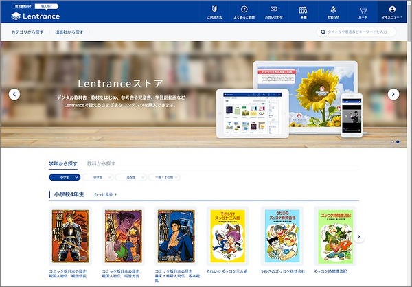 ポプラ社、児童書デジタルコンテンツを個人向けに発売