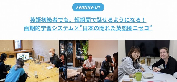 国内留学サービス U Gaku 初級者でも短期間で英語習得 2枚目の写真 画像 リセマム
