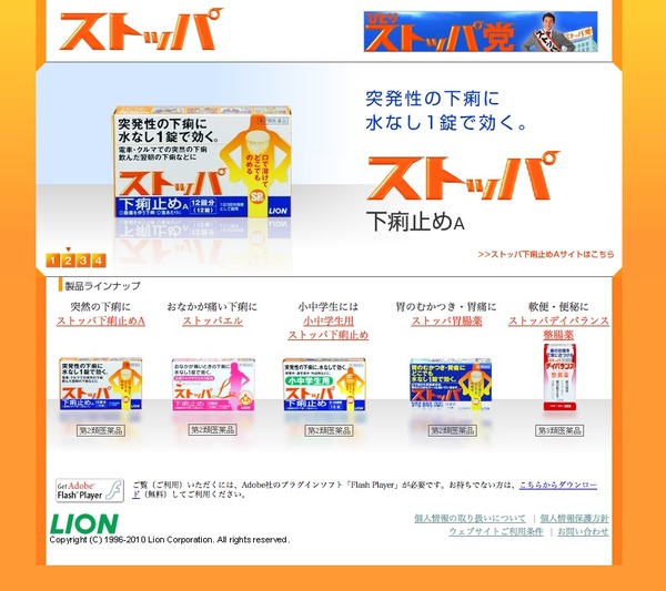 うっお腹痛い 受験生を緊急事態から救うiphoneアプリが登場 1枚目の写真 画像 リセマム うっお腹痛い 受験生を緊急事態から救うiphoneアプリが登場 1枚目の写真 画像 リセマム