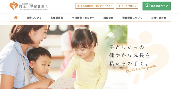 日本小児保健協会が提言「With コロナ時代の子どもの食事」