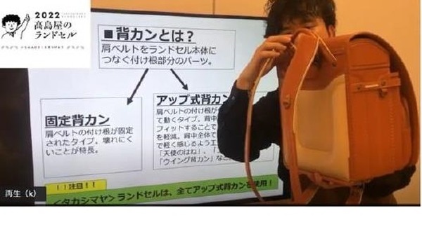 高島屋の22年4月新入学ランドセル 約750種類を展開 9枚目の写真 画像 リセマム