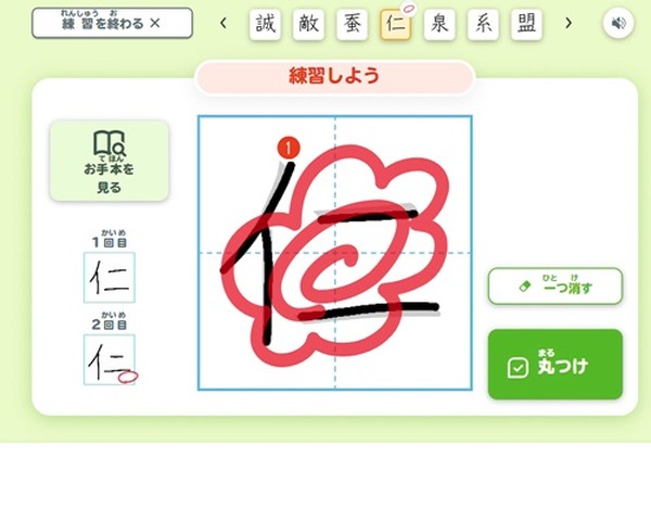 明治図書出版、GIGAスクール構想に対応した漢字練習アプリ | リセマム