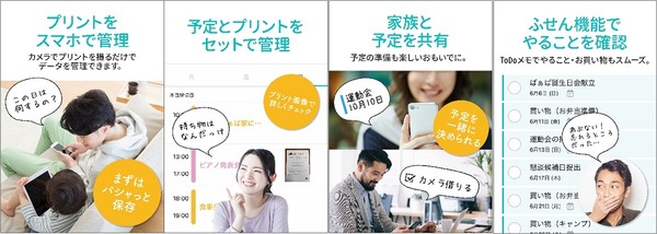 大阪ガス、プリント管理アプリ「プリゼロ」提供開始