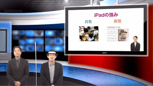 小学校国語のiPad授業実践iTeachers TV