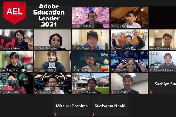 アドビ、2021年度「Adobe Education Leader」国内26名発表