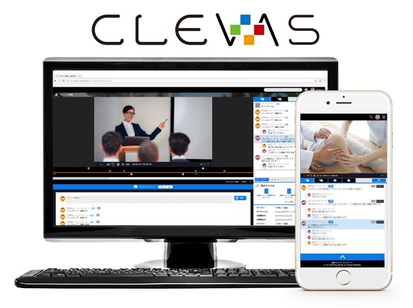 学習動画共有プラットフォーム「CLEVAS」5月下旬発売Zoom連携に対応
