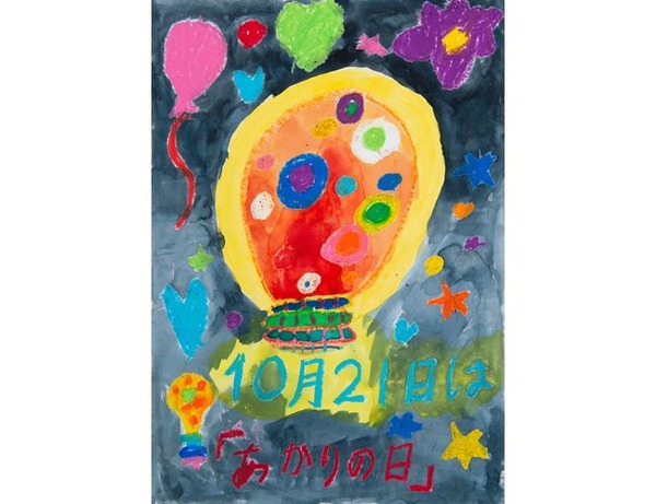 あかりの日 全国小学生ポスターコンテスト9 6締切り リセマム