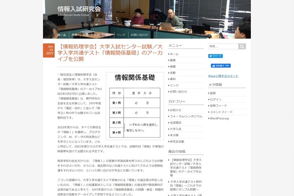 情報処理学会 情報関係基礎 過去問等をアーカイブ公開 2枚目の写真 画像 リセマム