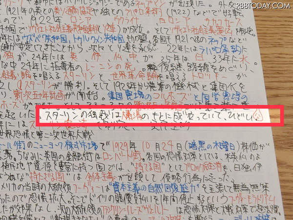 慶應出身の青木アナ、受験生時代のノート公開