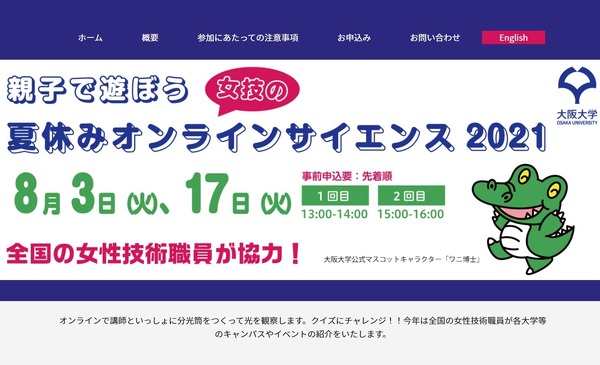 夏休み21 小3 4生対象科学イベント8月 分光筒を作って光を観察 藤山 最新ファッションニュースや新作コレ 料理 ファッション以外にもライフスタイルやビューティ アート等のニュースも掲載しています