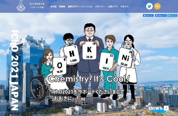国際化学オリンピック 18年連続で4人全員メダル獲得 リセマム