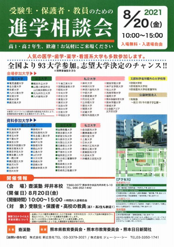 大学受験板