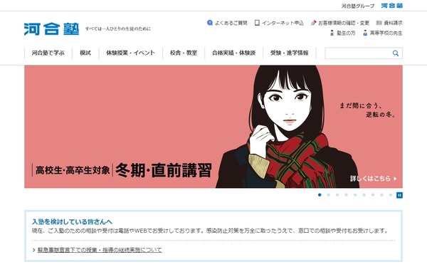 早稲アカ 対面授業停止 首都圏10塾の対応 職域接種も 6枚目の写真 画像 リセマム