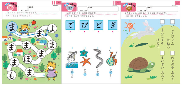 小学校入学に向けて楽しく学びをスタート 先輩ママも太鼓判の学研教室 幼児の学習コースとは 2枚目の写真 画像 リセマム