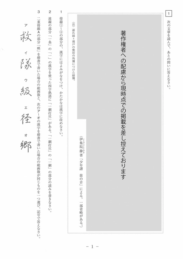 高校受験21 熊本県公立高校入試 国語 問題 正答 3枚目の写真 画像 リセマム