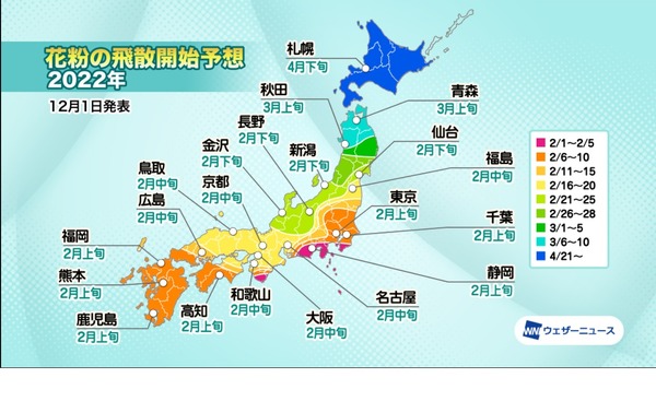 花粉飛散傾向 北日本や北陸で多い予想 リセマム 花粉飛散傾向 北日本や北陸で多い予想 リセマム