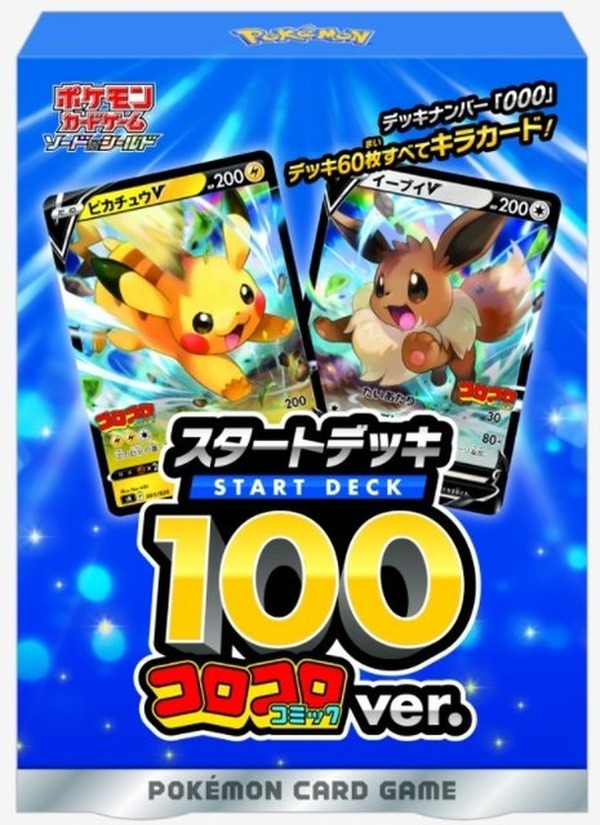ポケモンカード　ピカチュウvmax25th、プロモのセット ポケカプロモカード「ピカチュウVMAX」月コロ2月号付録に 5枚目の写真
