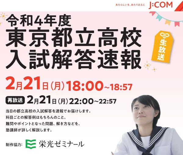 ☆解答用紙付☆ 都立 2022年度 Ｖもぎ 高校受験 １１日程分