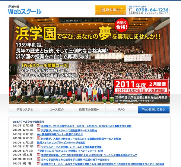 最新版!2023年 浜学園 最高レベル特訓 小3 小3 浜学園最