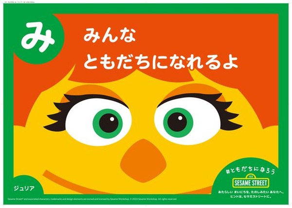 セサミストリート ともだちになろうカルタ 無料公開 リセマム セサミストリート ともだちになろうカルタ 無料公開 リセマム