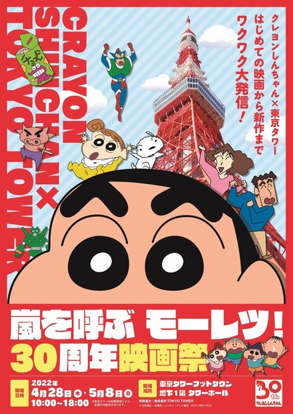 送料無料 クレヨンしんちゃん 103枚セット 管理番号18 | kdcow.com