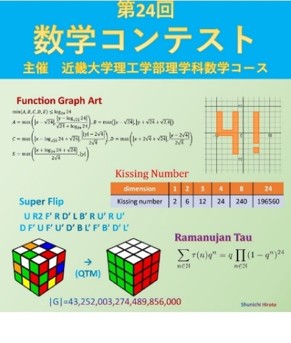 21世紀無差別級数学バトル　近畿大学数学コンテスト問題集 近畿大学理工学部数学教室 Amazon.co.jp: 21世紀無差別級数学バトル 近畿大学数学コンテスト問題