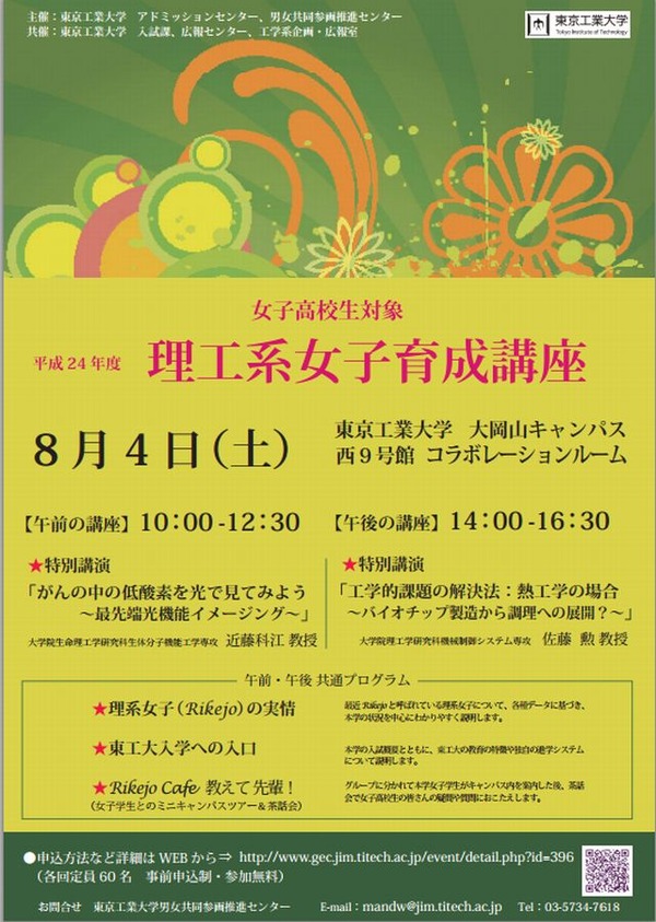 東工大 ダメージレスのステルスダイシングを実現 Optronics Online オプトロニクスオンライン