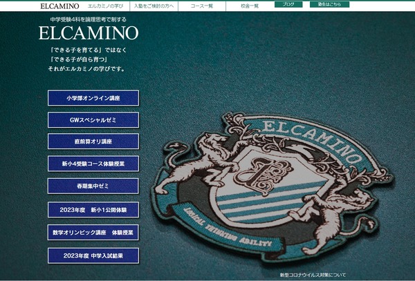 中学受験【エルカミノ】新小6社会テキスト28冊＋確認テスト14部 327353.jpg