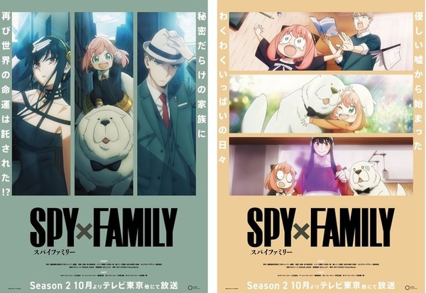 SPY×FAMILY」Season2が10月よりTV放送…動画公開 | リセマム