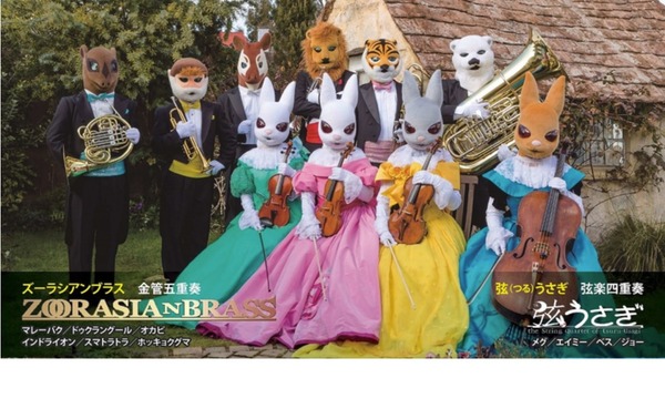 ビーズマニア 動物たちの音楽会 トランペット吹きのレッサーパンダ