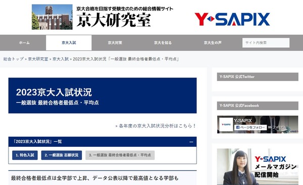 大学受験 hqdefault.jpg