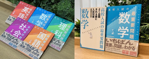 GakkenニューマイティV 高校入試セット【国語・数学・理科・英語・社会】 高校入試 絶対合格 5科セット 英語 数学 理科 社会 国語 学研 - メルカリ